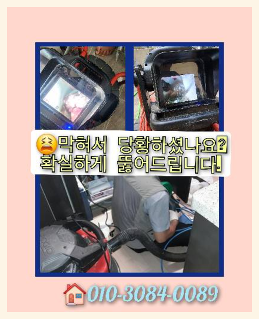 광진구군자동고압세척