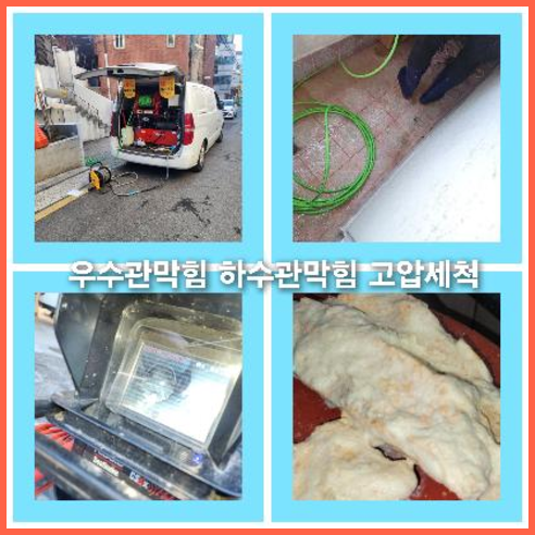 광진구군자동고압세척
