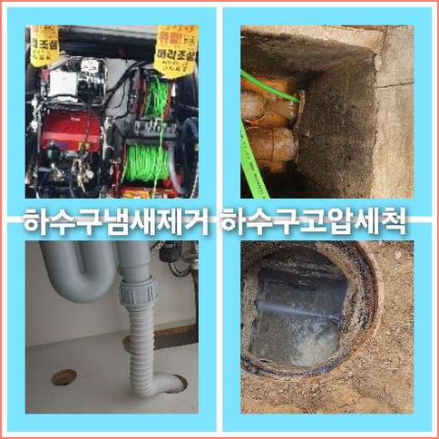 광진구군자동고압세척