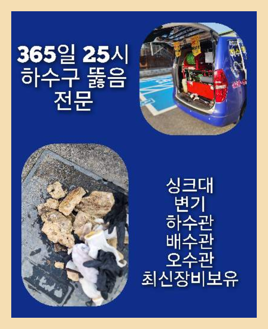 광진구자양하수구고압세척