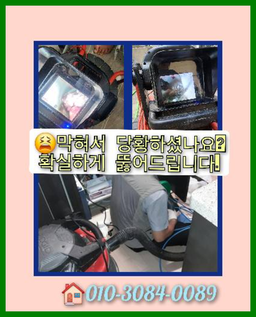 광진구자양하수구고압세척