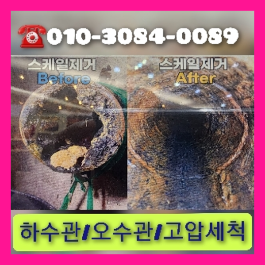 광진구자양하수구고압세척