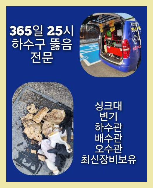 광진구군자하수구뚫음
