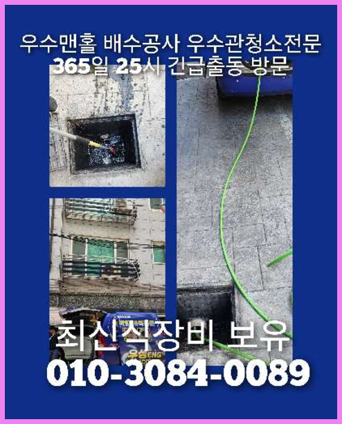광진구군자하수구뚫음