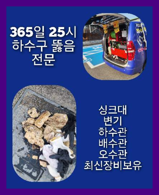 광진구화양동씽크대역류