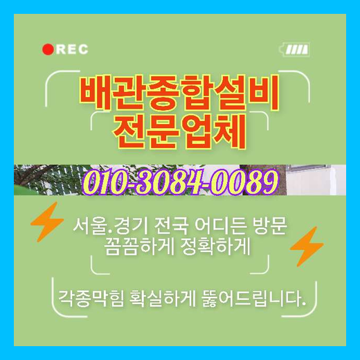광진구화양동씽크대역류