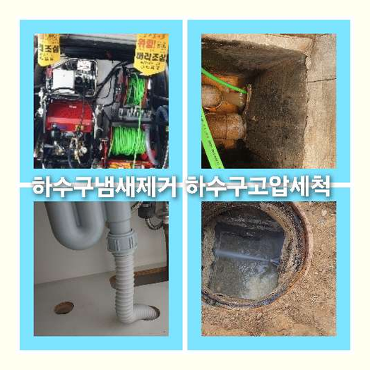 광진구화양동씽크대역류