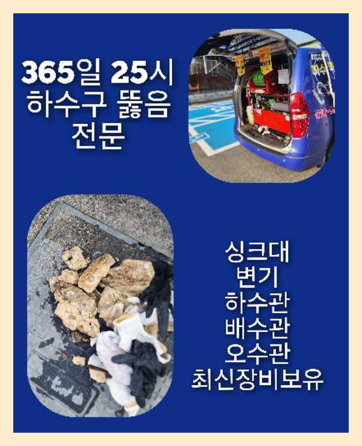 광진구화양동싱크대역류