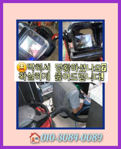 광진구화양동싱크대역류