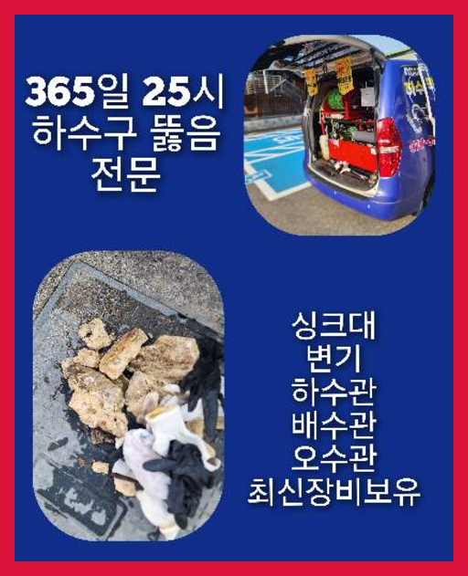 광진구자양동변기뚫음
