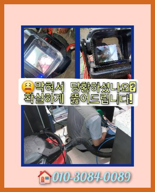 광진구자양동변기뚫음