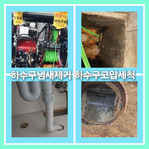 광진구자양동변기뚫음