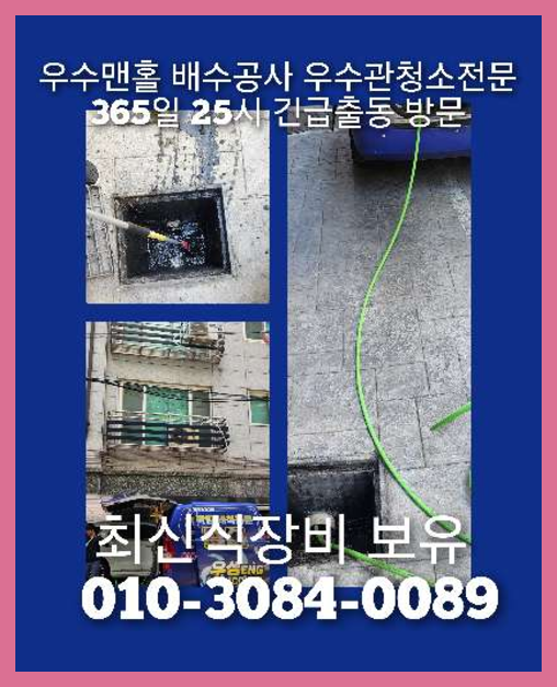 광진구능동변기역류
