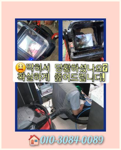 광진구능동변기역류