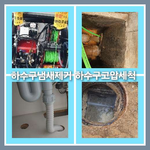 광진구능동변기역류
