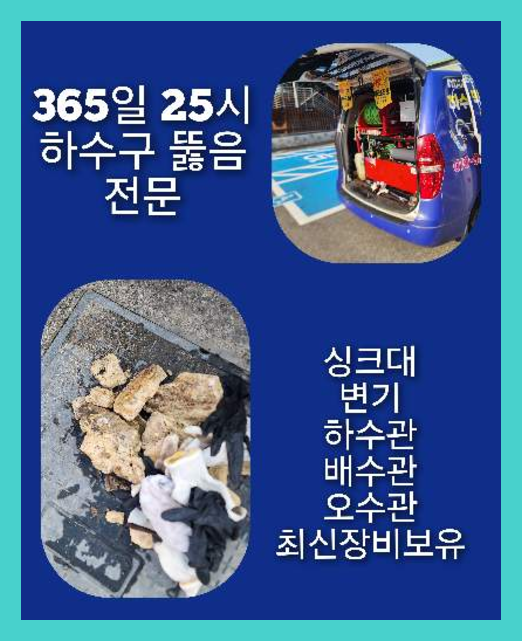 광진구광장동변기막힘