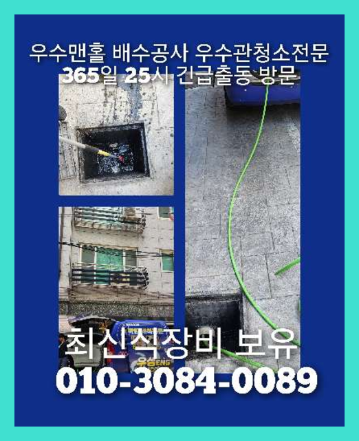 광진구광장변기역류