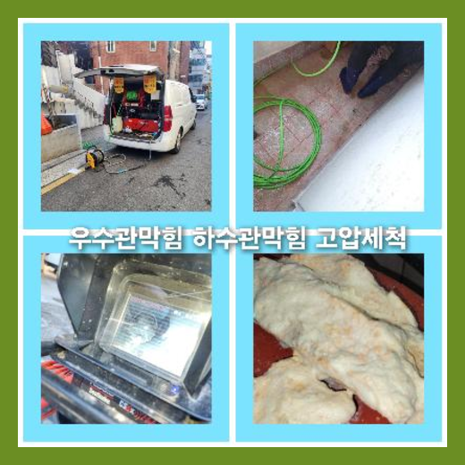 광진구광장변기역류