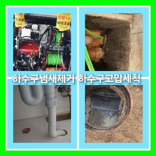 광진구광장변기역류