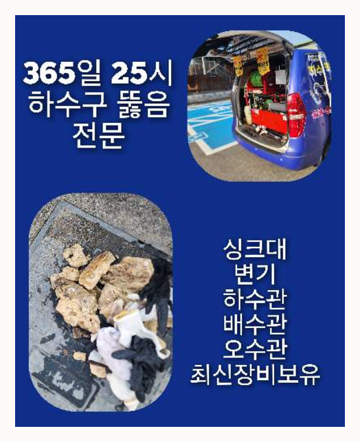 광진구광장동변기뚫음
