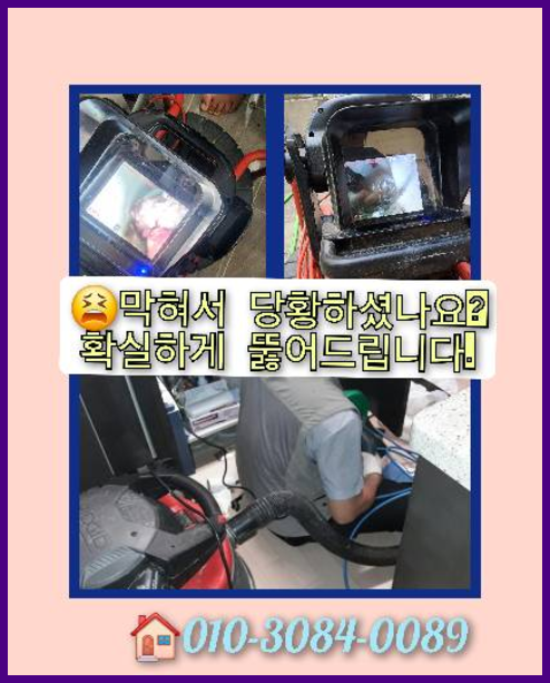 광진구광장동변기뚫음