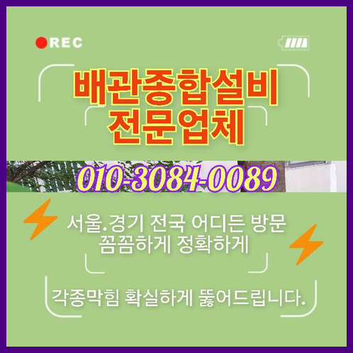 광진구광장동변기뚫음