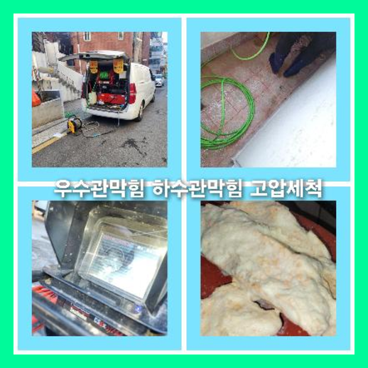 광진구광장동변기뚫음
