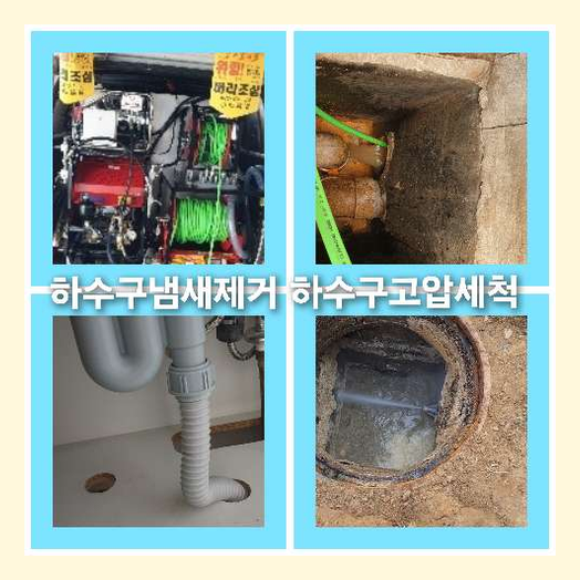 광진구광장동변기뚫음