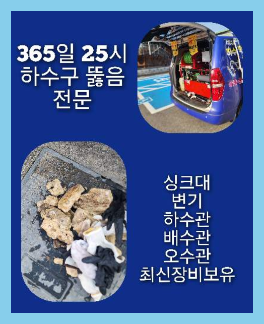 광진구씽크대뚫음
