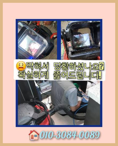 광진구씽크대뚫음