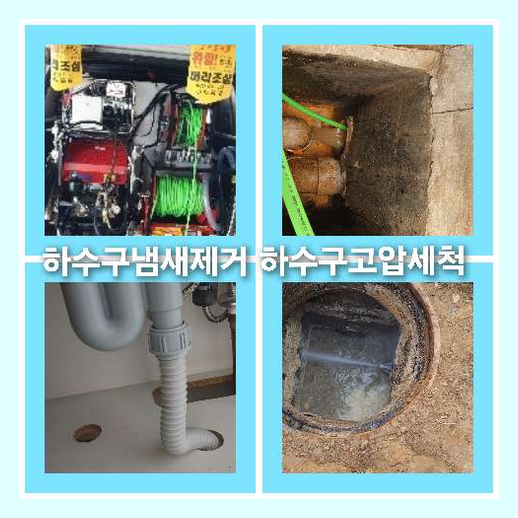 광진구씽크대뚫음
