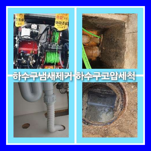 광진구군자동싱크대뚫음