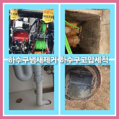 광진구군자싱크대막힘