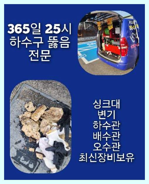 광진구자양씽크대역류