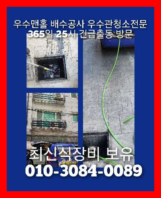 광진구자양씽크대역류