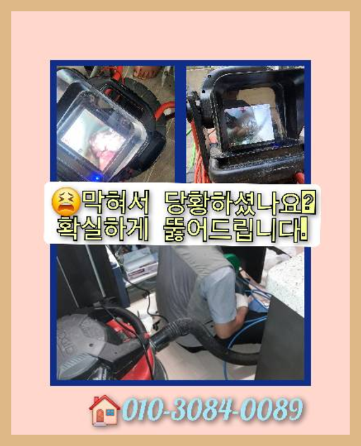 광진구자양씽크대역류