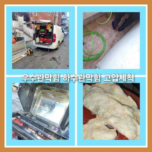 광진구자양씽크대역류