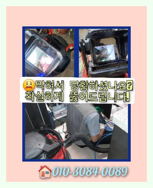 광진구구의동변기막힘