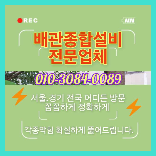 광진구구의동변기막힘
