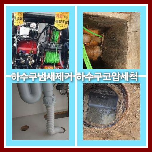 광진구구의동변기막힘