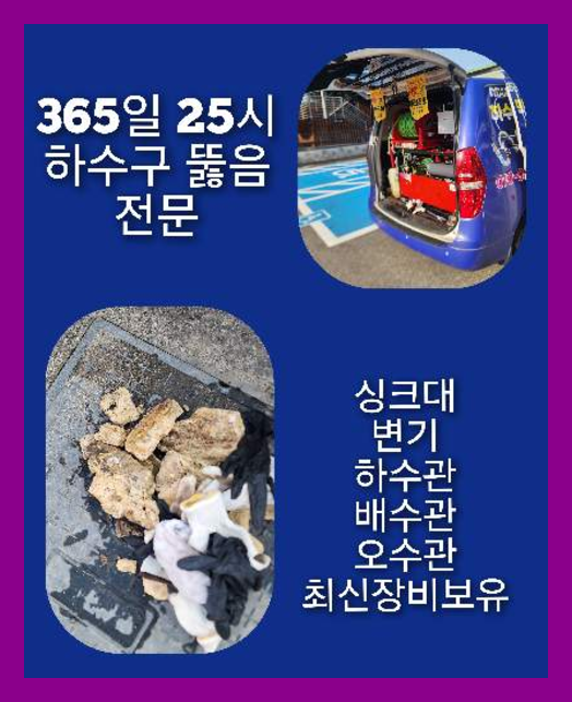 광진구광장하수구뚫음
