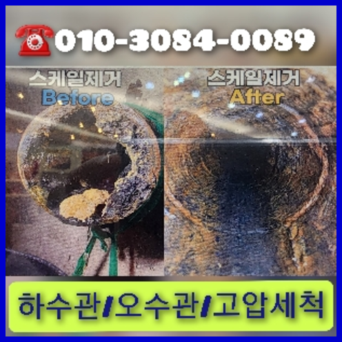 광진구광장하수구뚫음