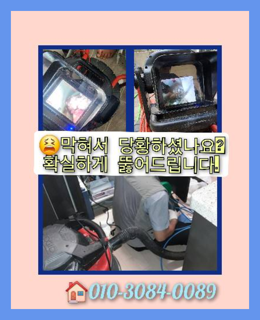 광진구군자하수구고압세척