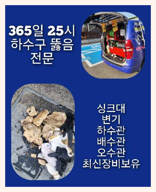 광진구화양씽크대막힘