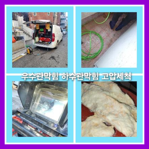광진구화양씽크대막힘