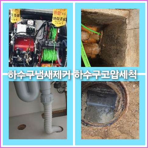 광진구화양씽크대막힘