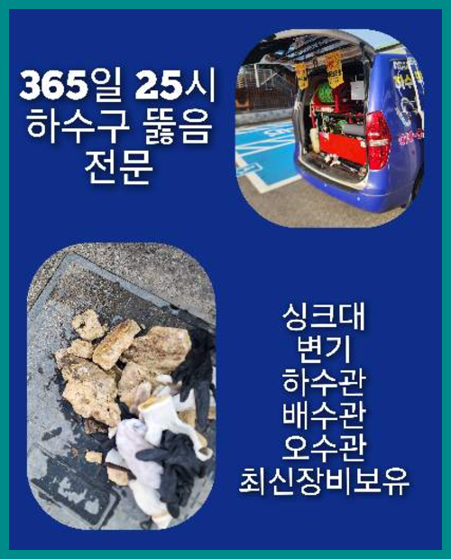 광진구군자동변기역류