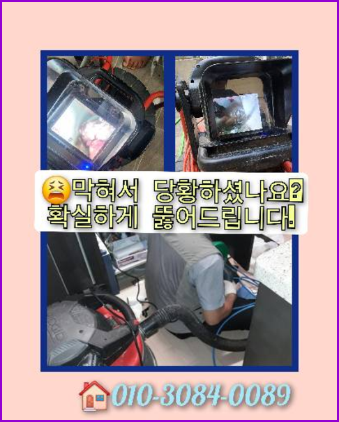광진구군자동변기역류
