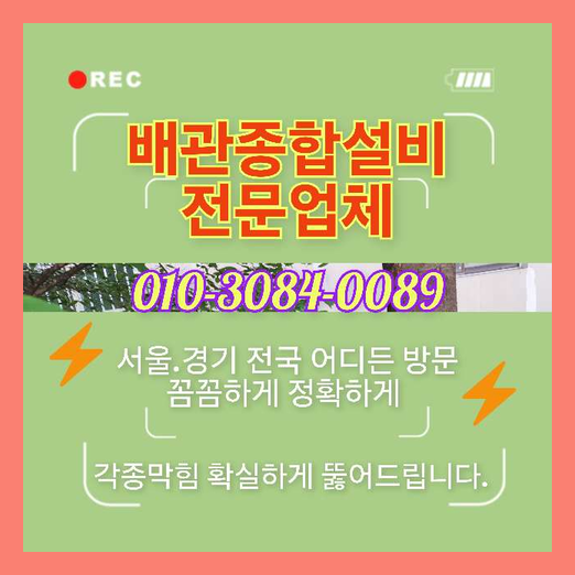 광진구중곡동변기막힘