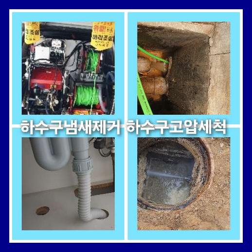 광진구중곡동변기막힘
